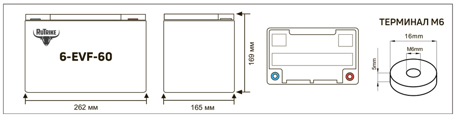 Габариты аккумуляторной батареи Rutrike 6-EVF-60