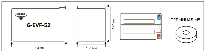 Габариты аккумулятора 6-EVF-52