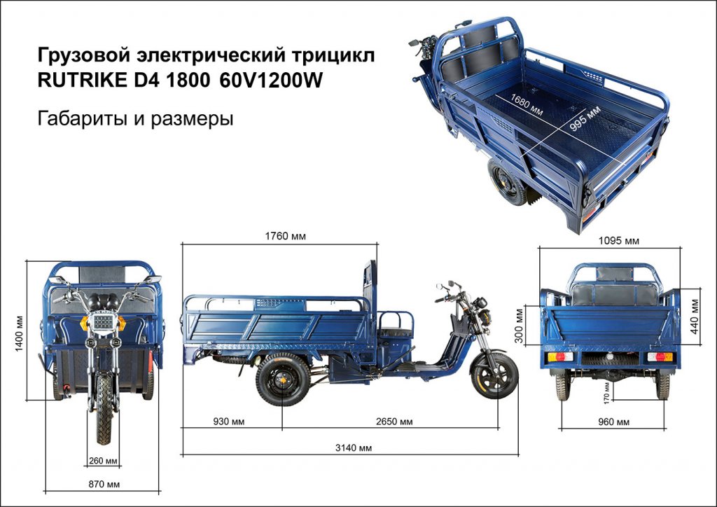 RuTrike D4 1200 RuTrike D4 1200