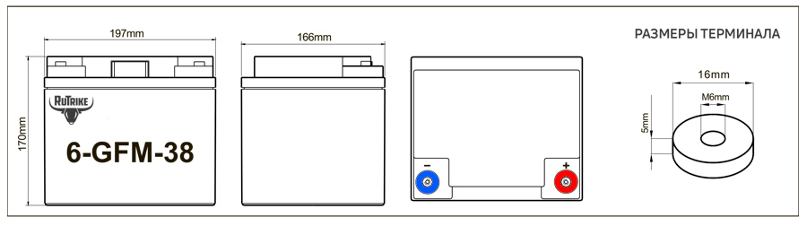 Габариты аккумуляторной батареи Rutrike 6-GFM-38