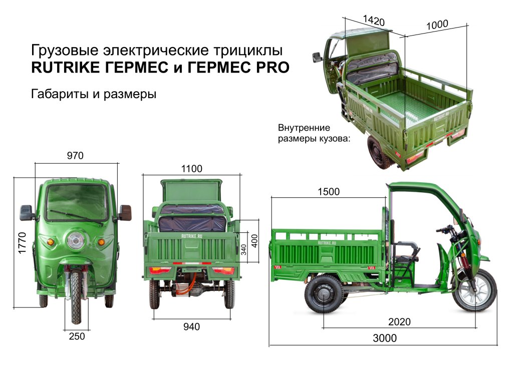Rutrike Гермес 1500 60V1200W