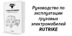 Rutrike-cars_manual_icon.jpg Rutrike-cars_manual_icon.jpg