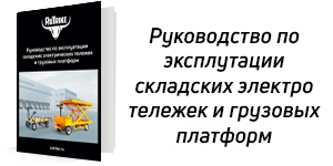 Rutrike платформенные тележки