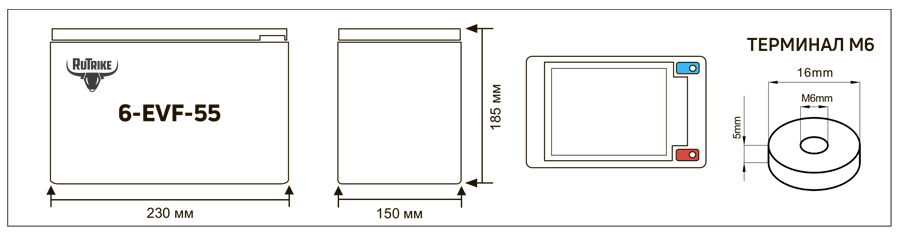 Габариты аккумуляторной батареи Rutrike 6-EVF-55 Габариты аккумуляторной батареи Rutrike 6-EVF-55