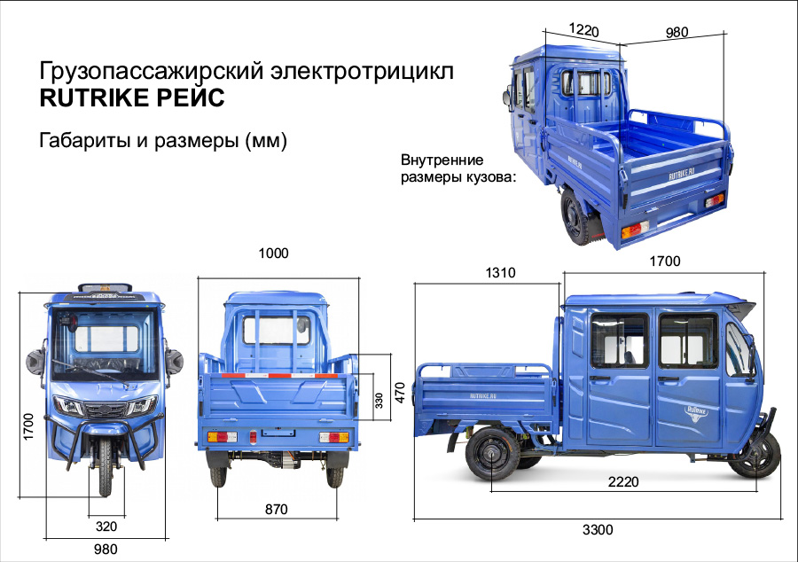 электротрицикл Rutrike Рейс 1300 60V1200W
