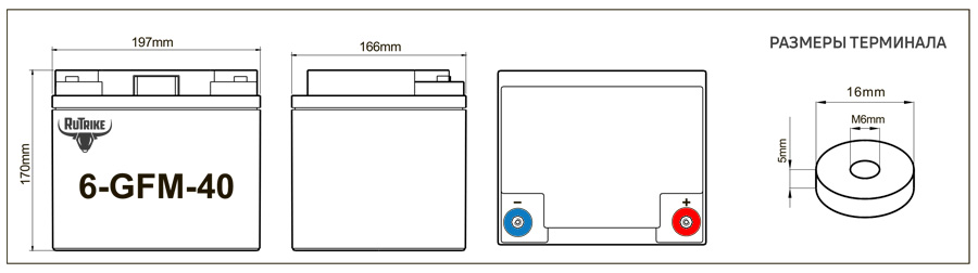 Габариты аккумуляторной батареи Rutrike 6-GFM-40