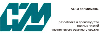 ГосНИИмаш.jpg