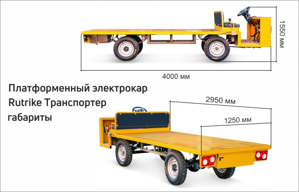 Транспортер