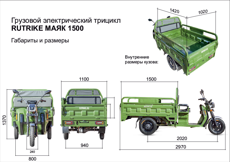 Грузовой электротрицикл Rutrike Маяк 1500 60V1000W
