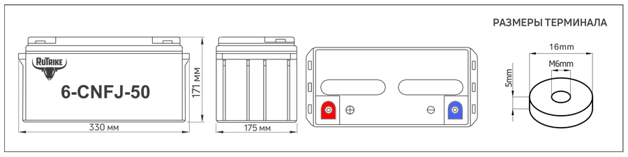 Габариты аккумуляторной батареи Rutrike 6-CNFJ-50