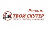 Твой Скутер