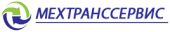 МЕХТРАНССЕРВИС