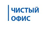 ООО "Чистый Офис"